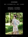 YITUYU艺图语 2025.01.14 活泼的格格 蛋糕的蛋蛋(1)